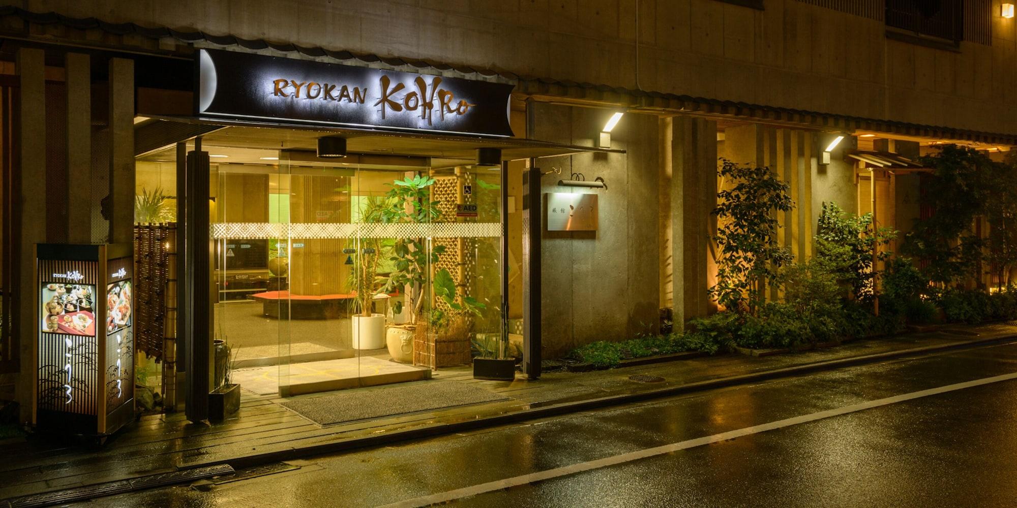 Vista Exterior Ryokan Kohro