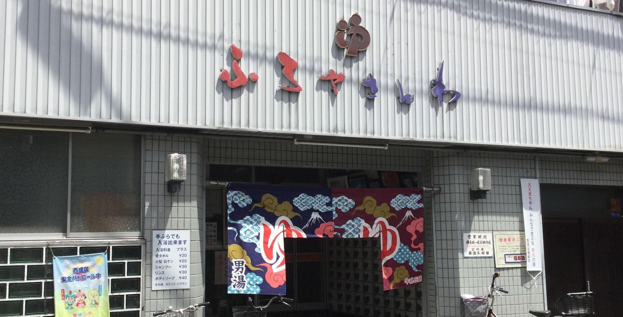 Spa Keimei Guest House - Hostel