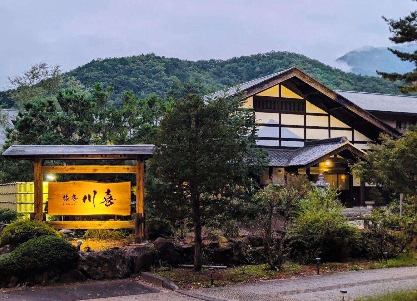 Varios Shinshu Omachi Onsen Ryoan Kawaki