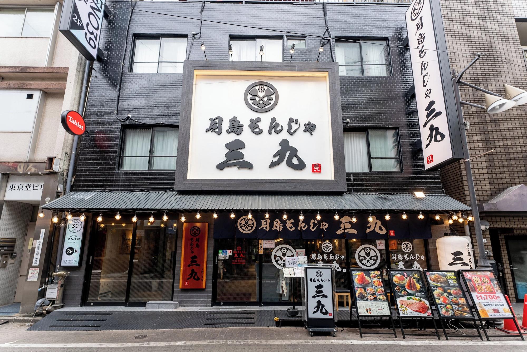 Varios Tabist HOTEL UENO 39