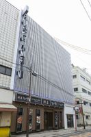 Alojamiento - First Cabin Nagasaki