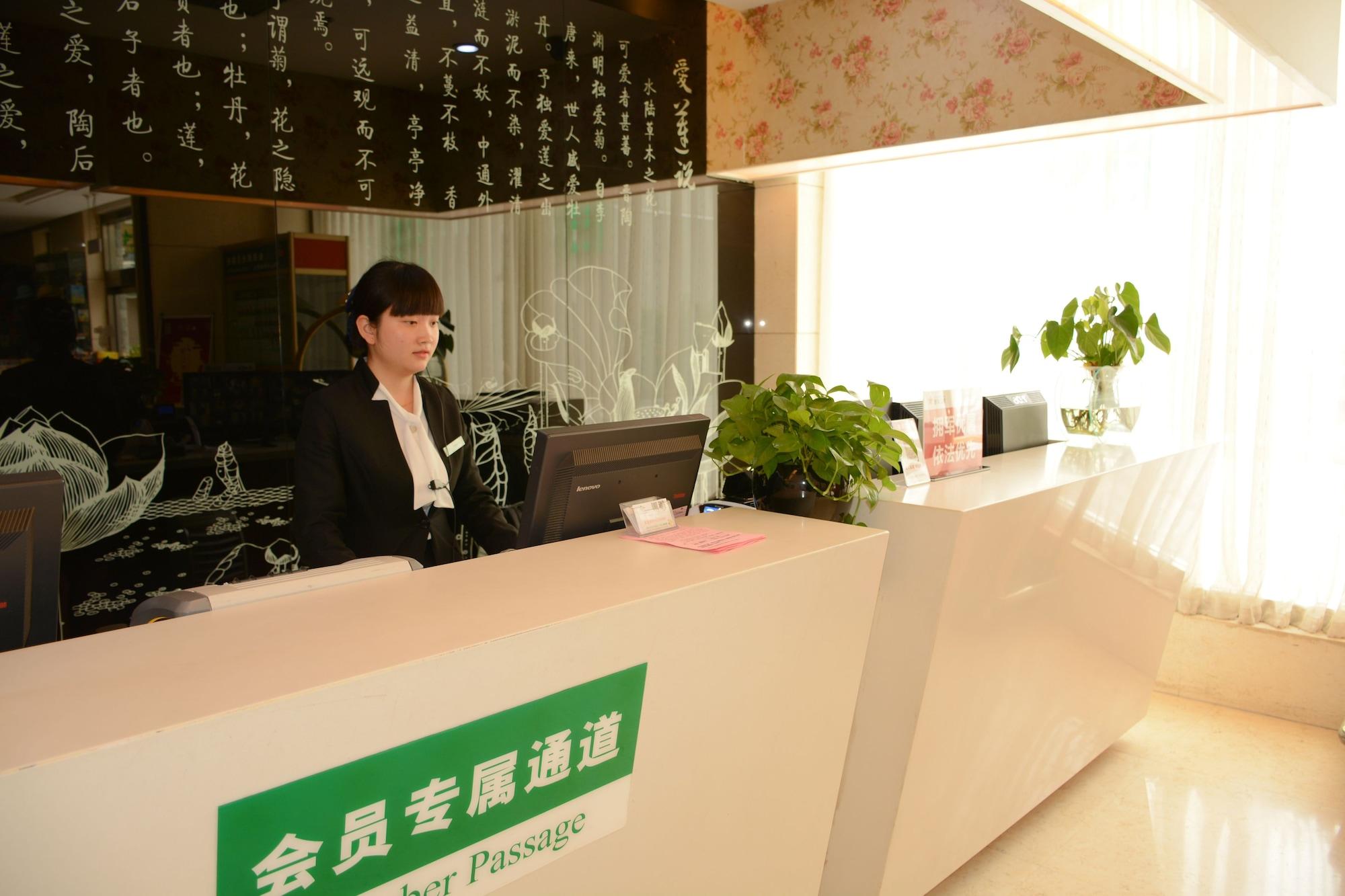 Vista Lobby Shanshui Fashion Hotel Qianmen - Beijing