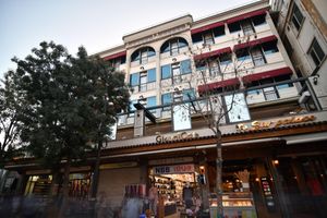 undefined - SUR PALACE HOTEL