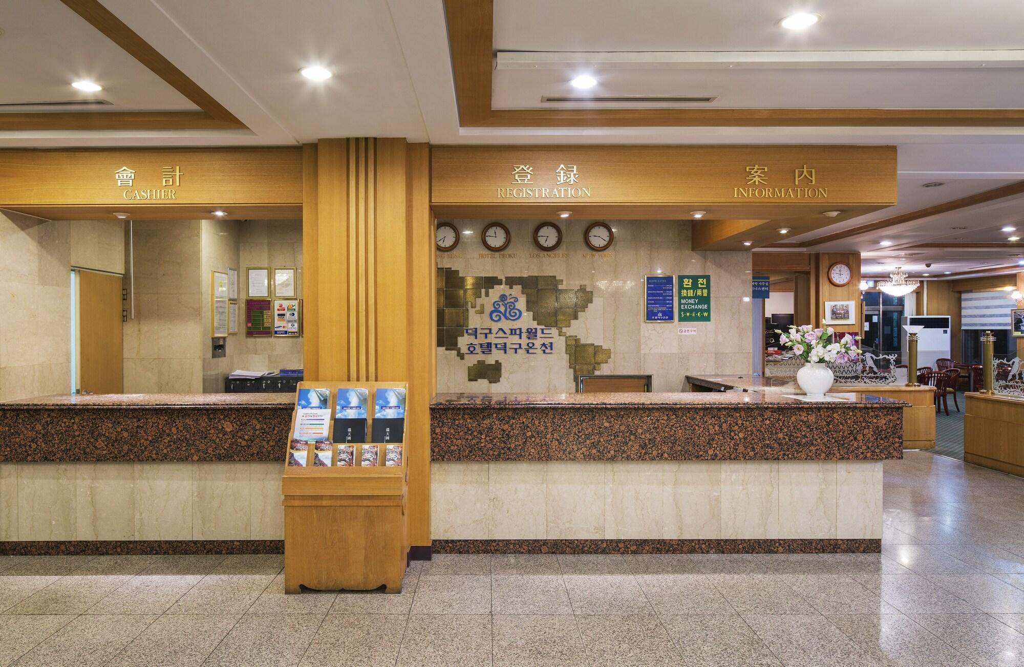 Vista Lobby Dukgu Oncheon Resort Hotel