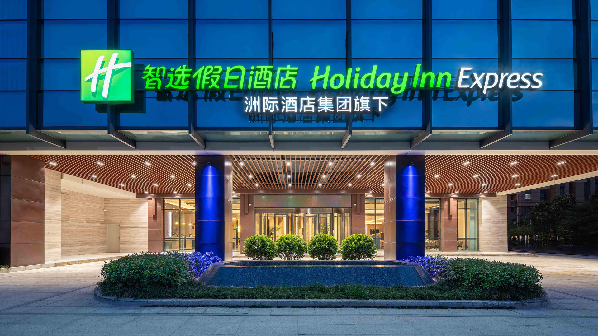 Vista Exterior Holiday Inn Express Xi An Daxing