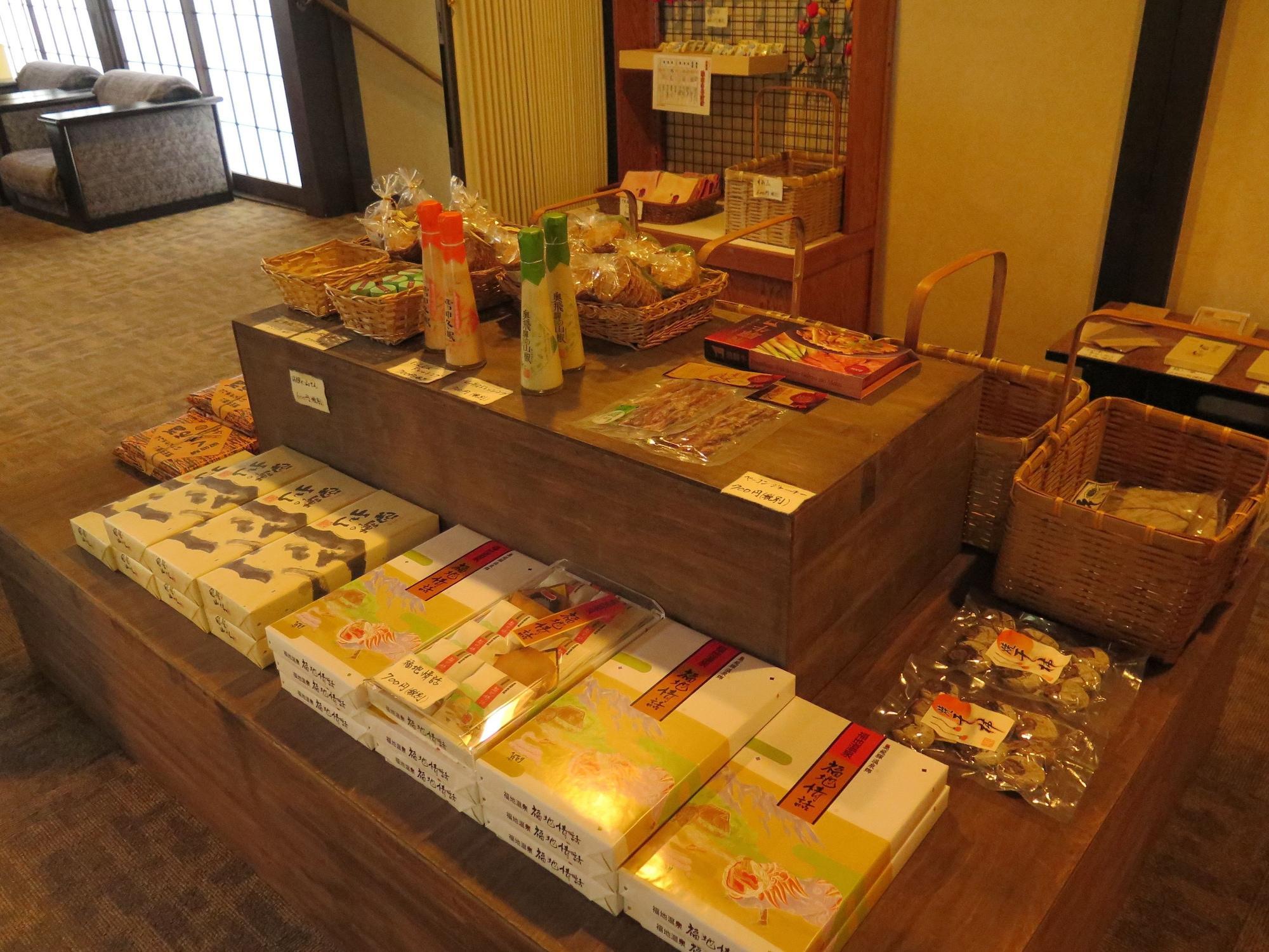 Instalaciones Recreativas Okuhida no Yado Furusato