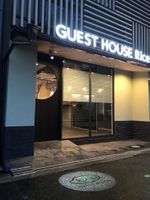 Alojamiento - GUEST HOUSE Rice Chikko