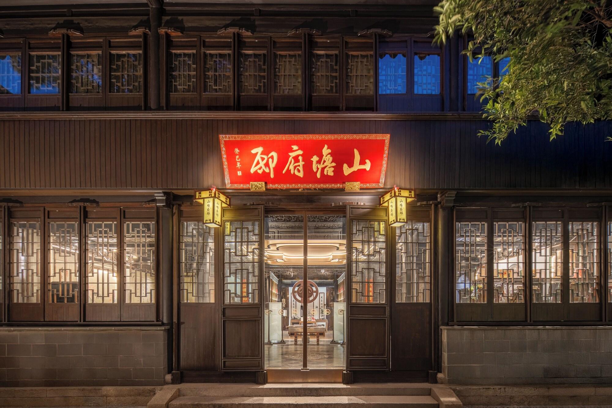 Varios Suzhou Shantang Scholars Boutique Hotel