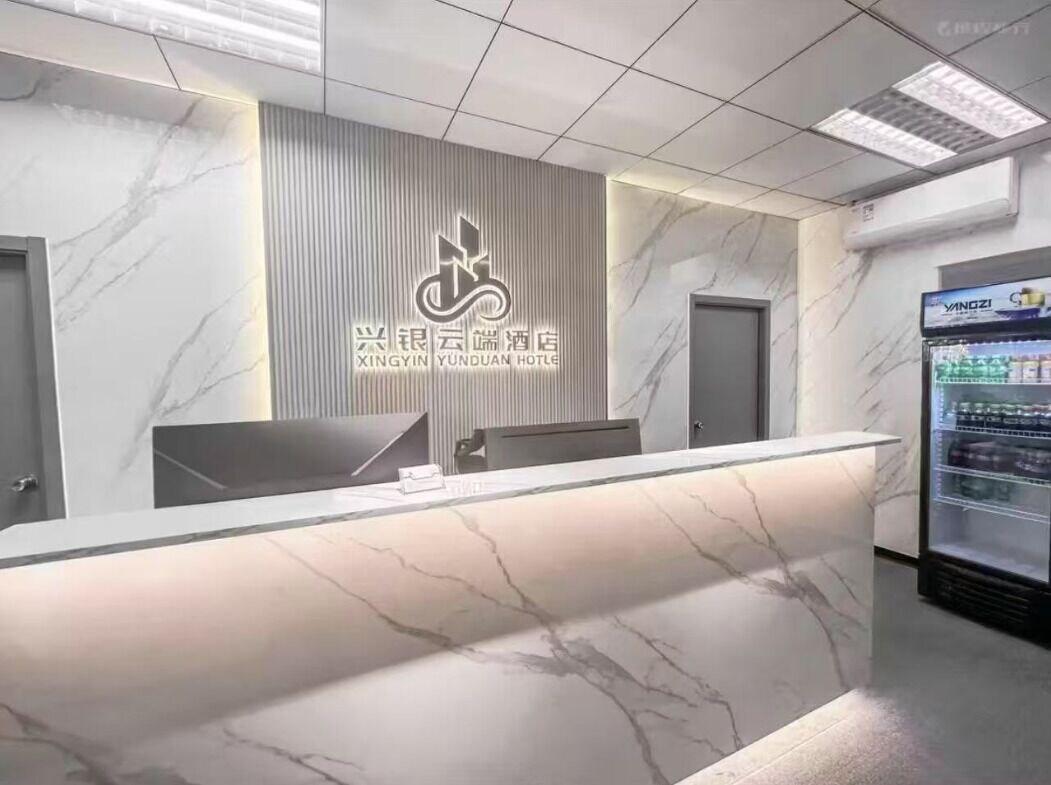 Vista Lobby Xingyin Cloudy Hotel - Canton Fair Free Shuttle Bus