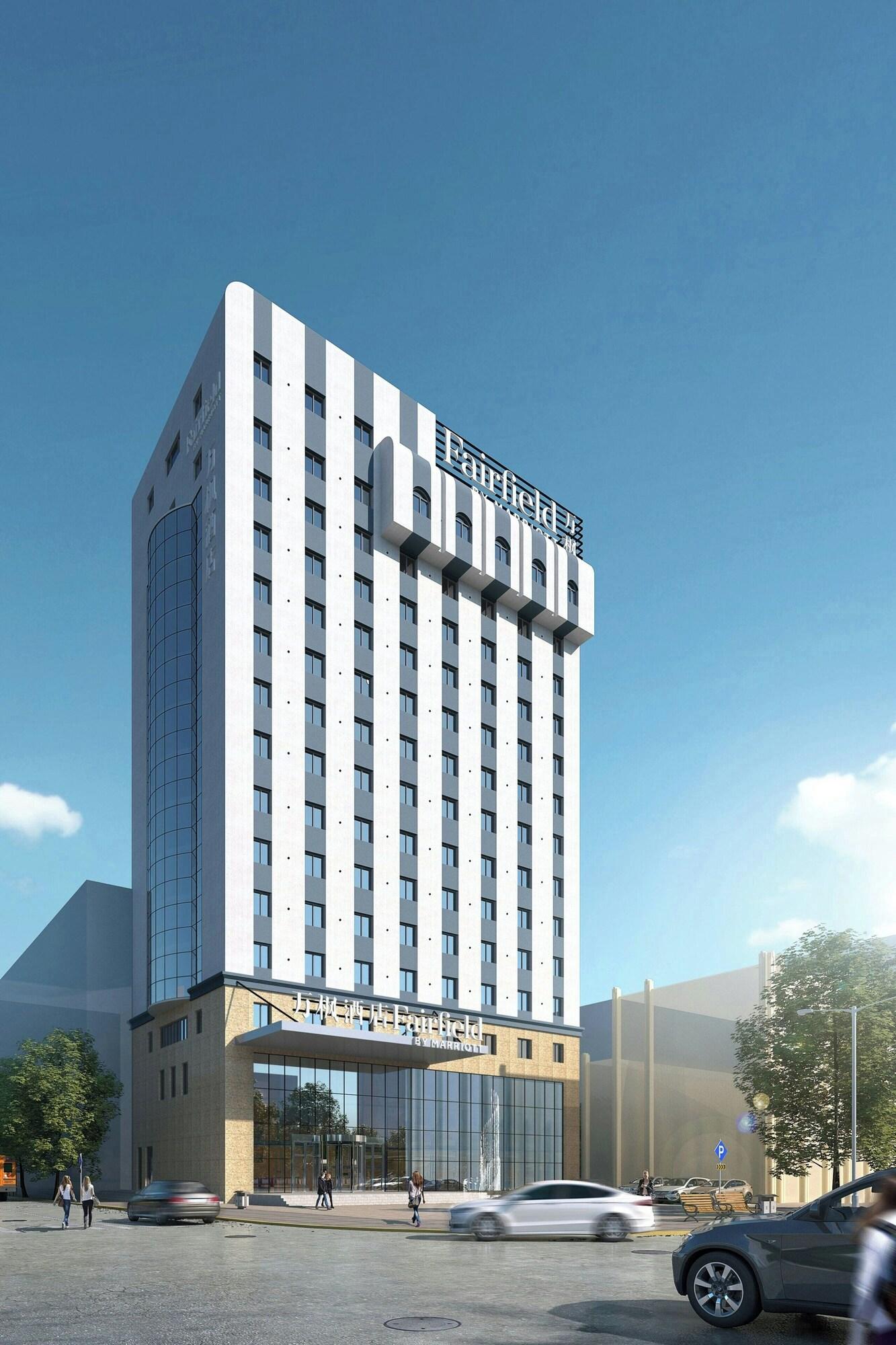 Varios Fairfield by Marriott Harbin Downtown