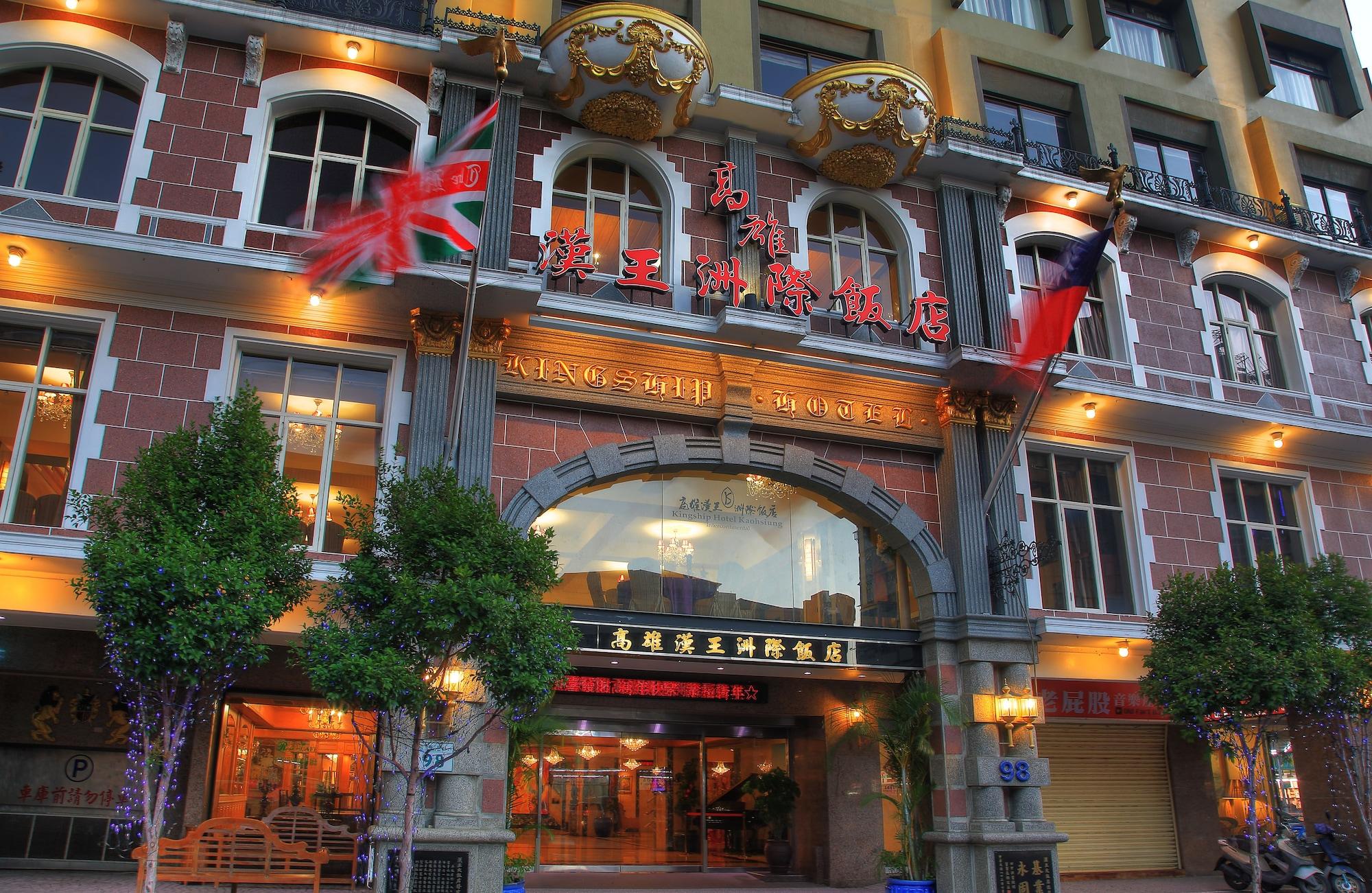 Vista Exterior Kingship Hotel Kaohsiung Inter Continental