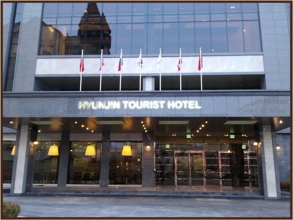 Vista Exterior Hyunjin Tourist Hotel