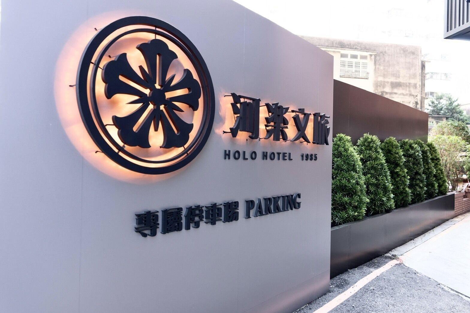 Comodidades del Alojamiento HoLo HOTEL