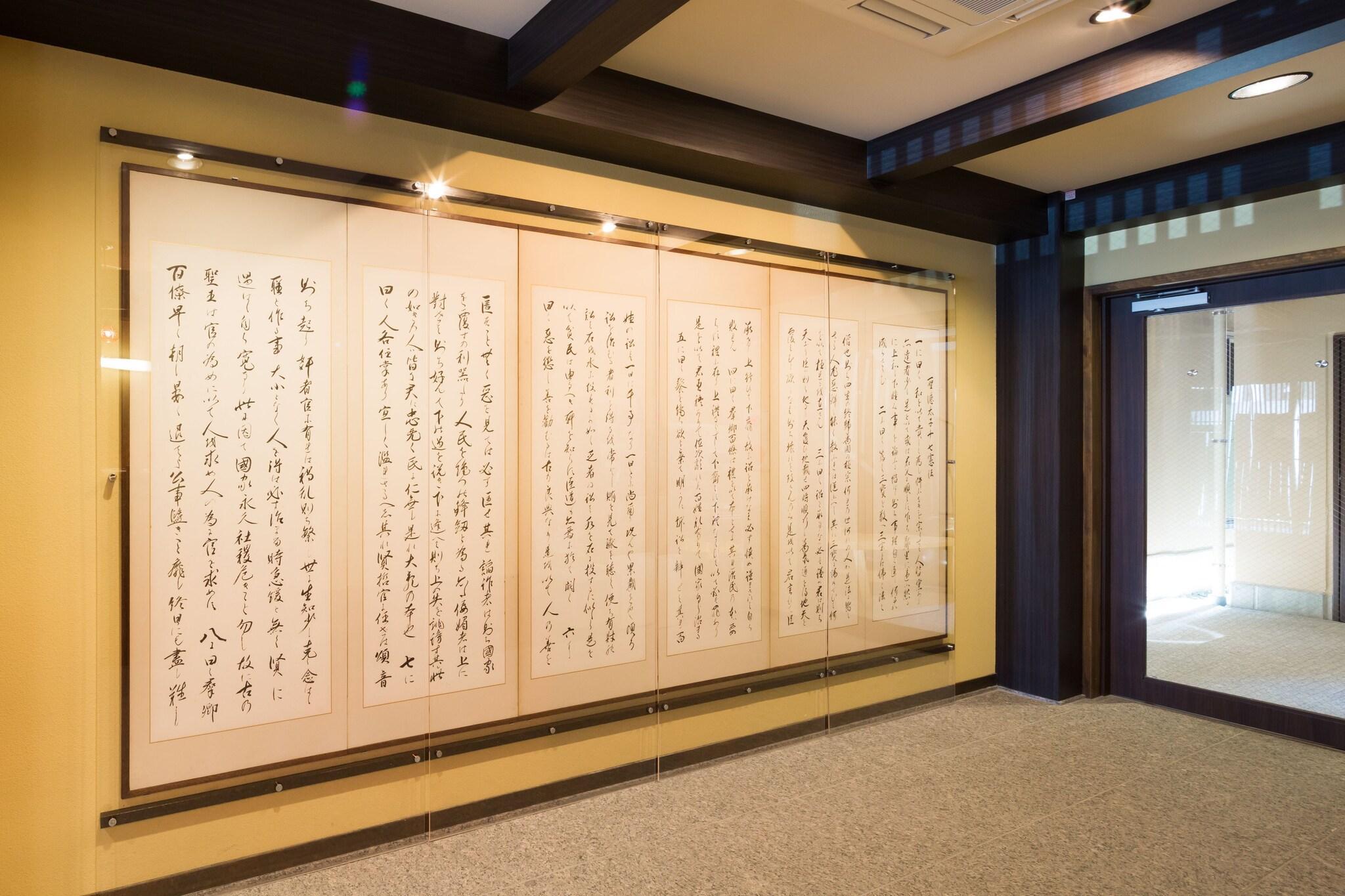 Vista Lobby Matsubaya Ryokan