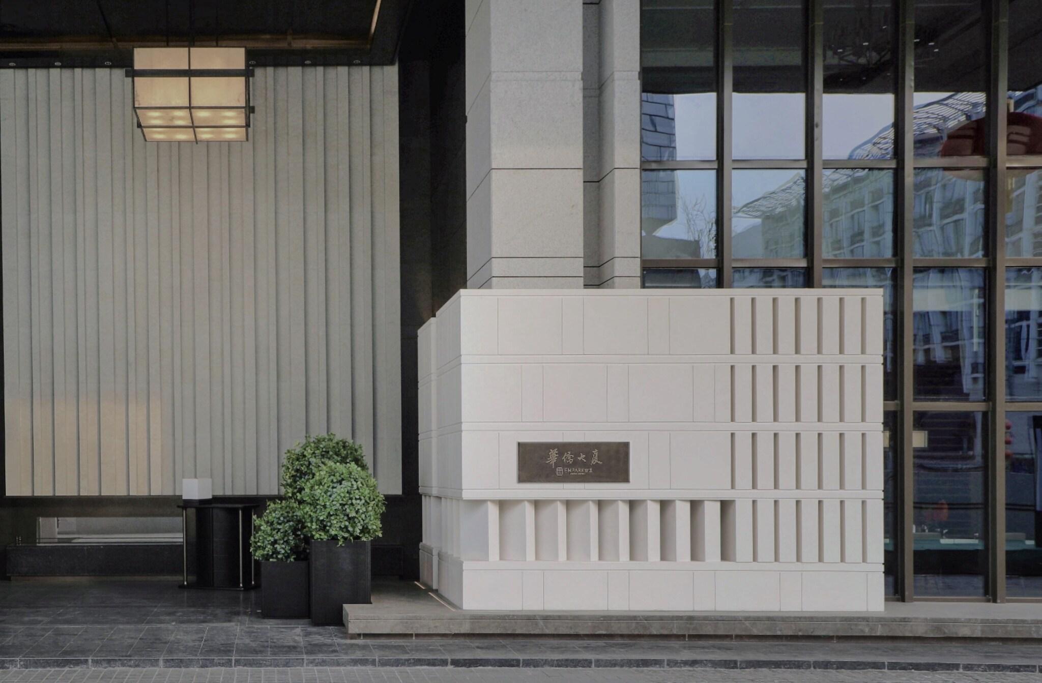 Vista Exterior Empark Prime Hotel Beijing