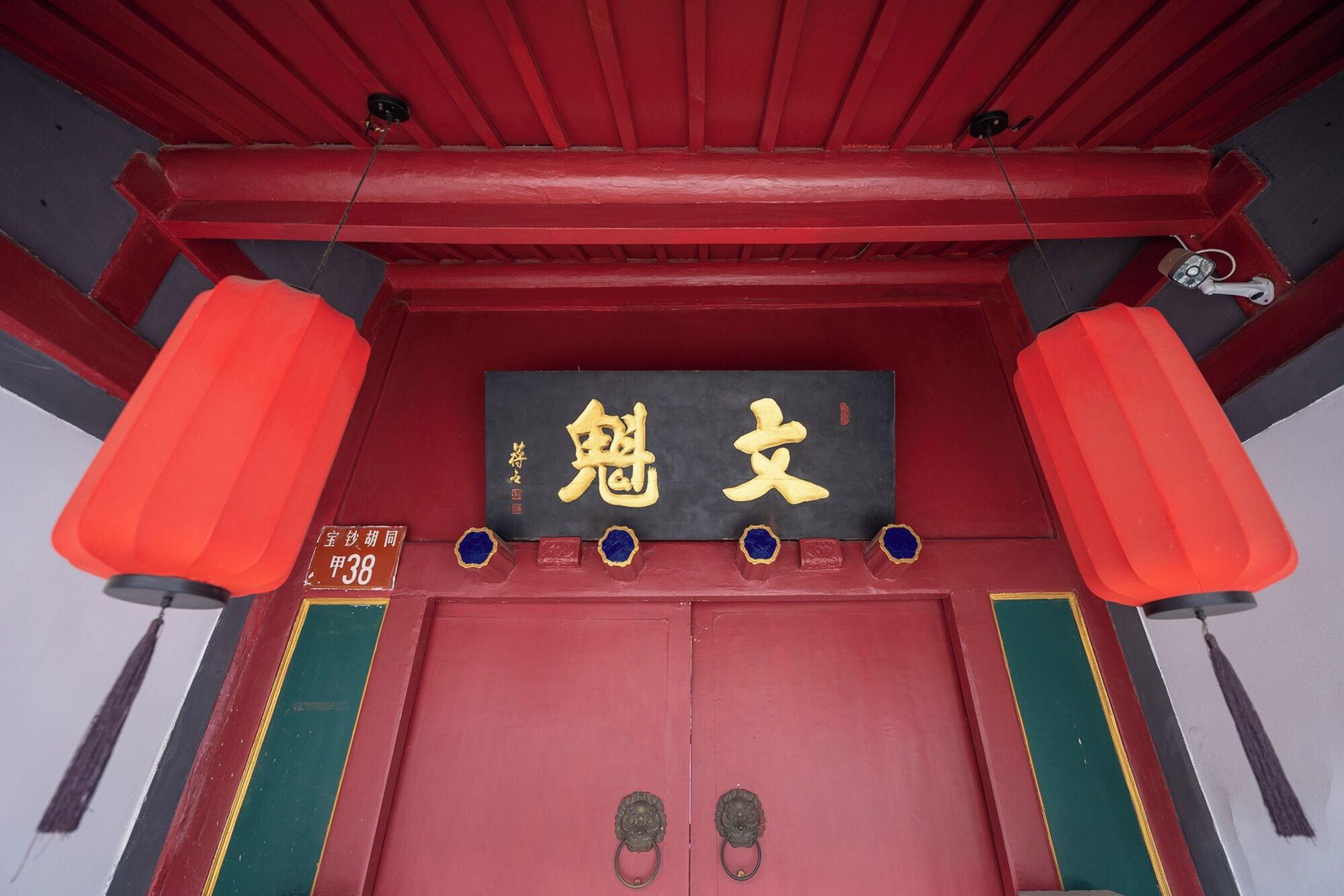 Varios Junhefu Courtyard Hotel