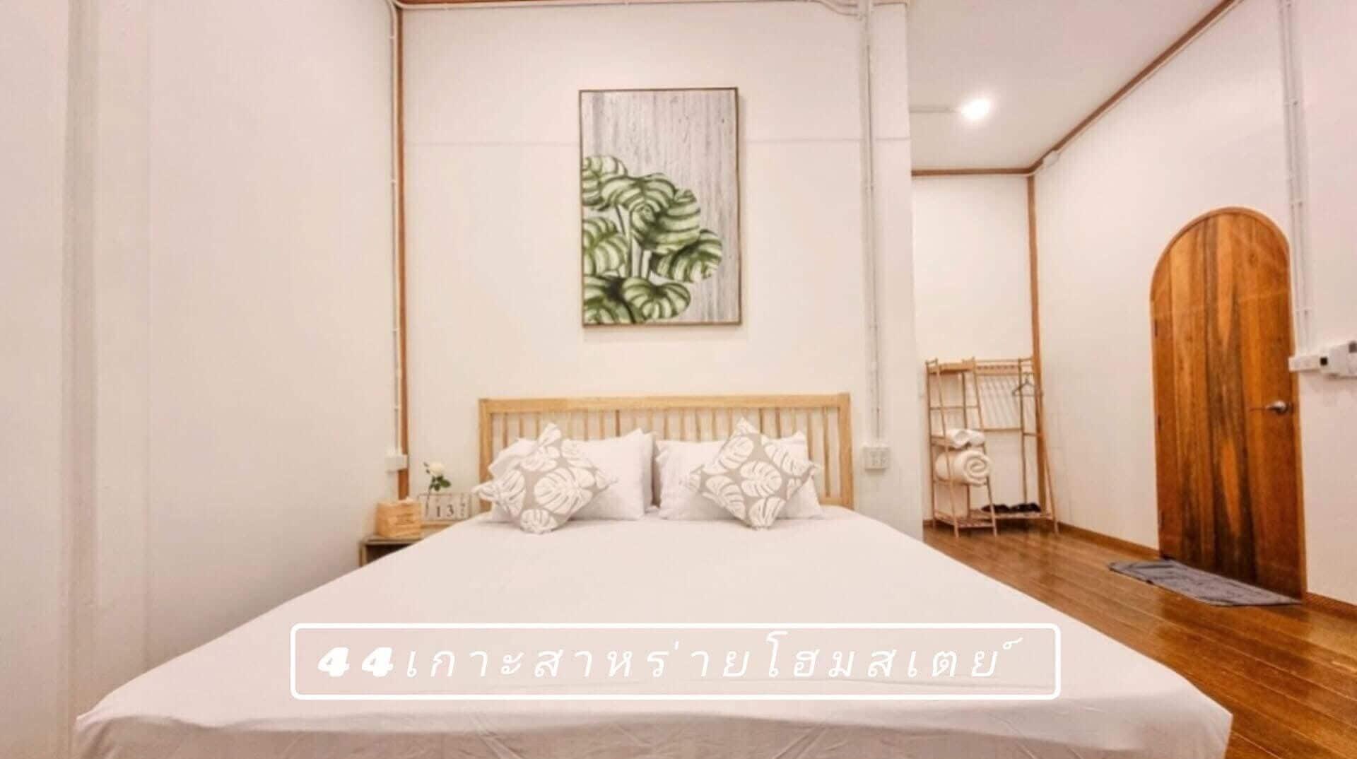 Habitación 44Kohsaraihomestay