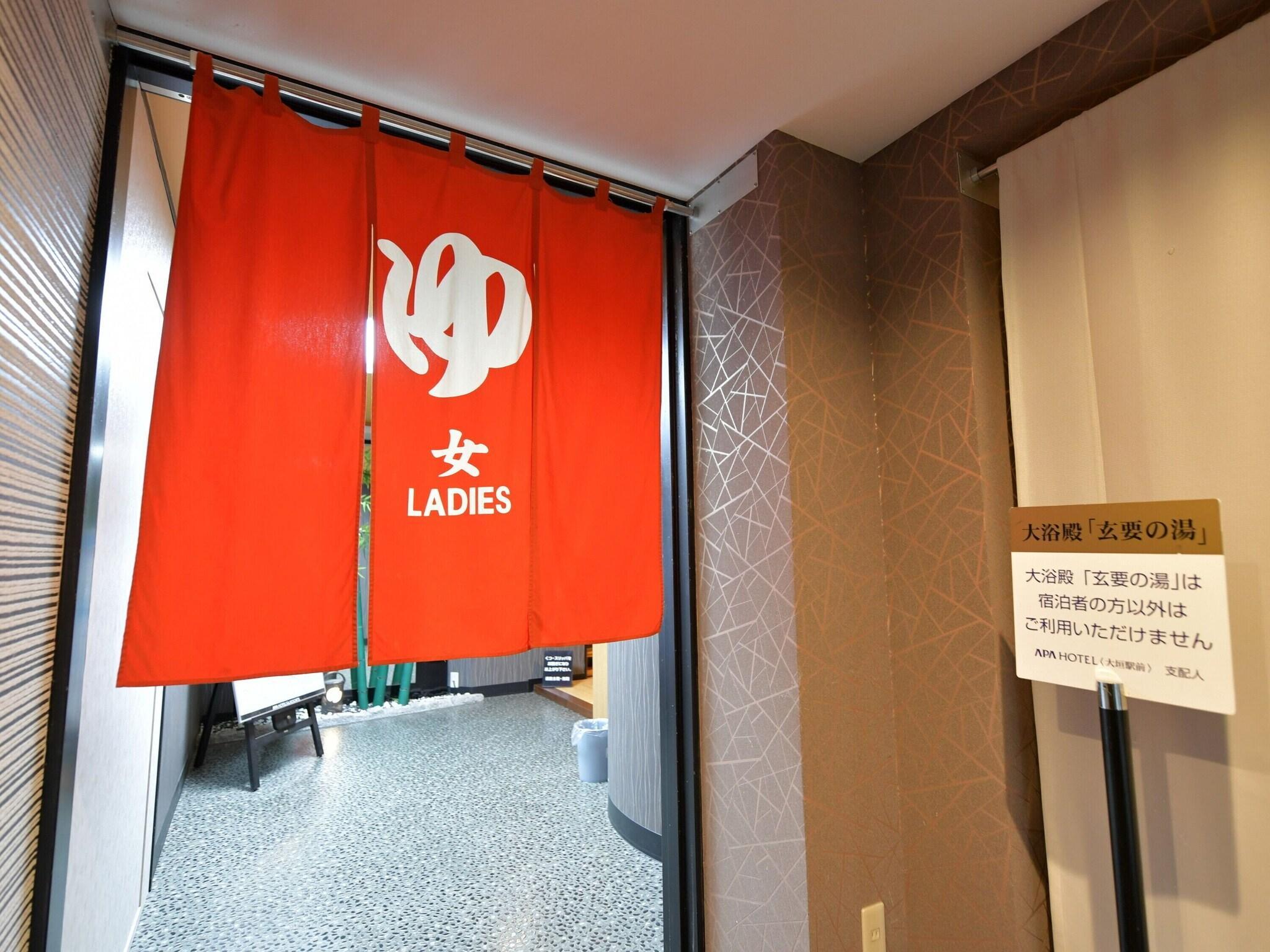 Instalaciones Recreativas APA Hotel Ogaki Ekimae