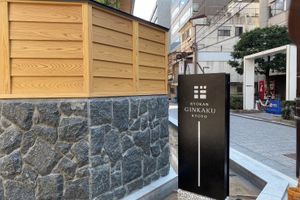 Alojamiento - RYOKAN GINKAKU KYOTO