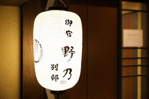 Alojamiento - Onyado Nono Asakusa Bettei