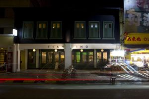 Alojamiento - Tian Jing Hotel