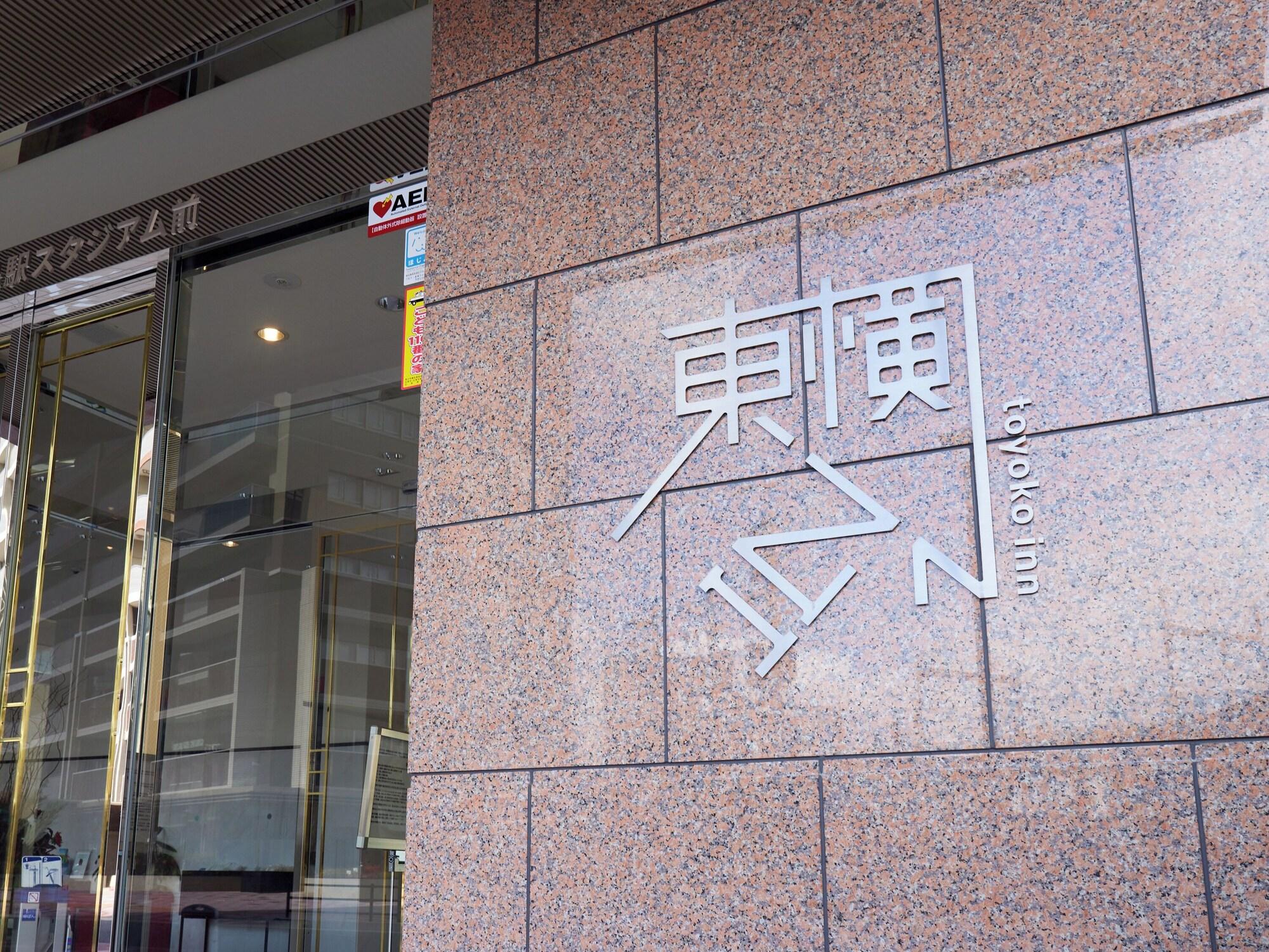 Vista Exterior Toyoko Inn Hiroshima-eki Stadium Mae