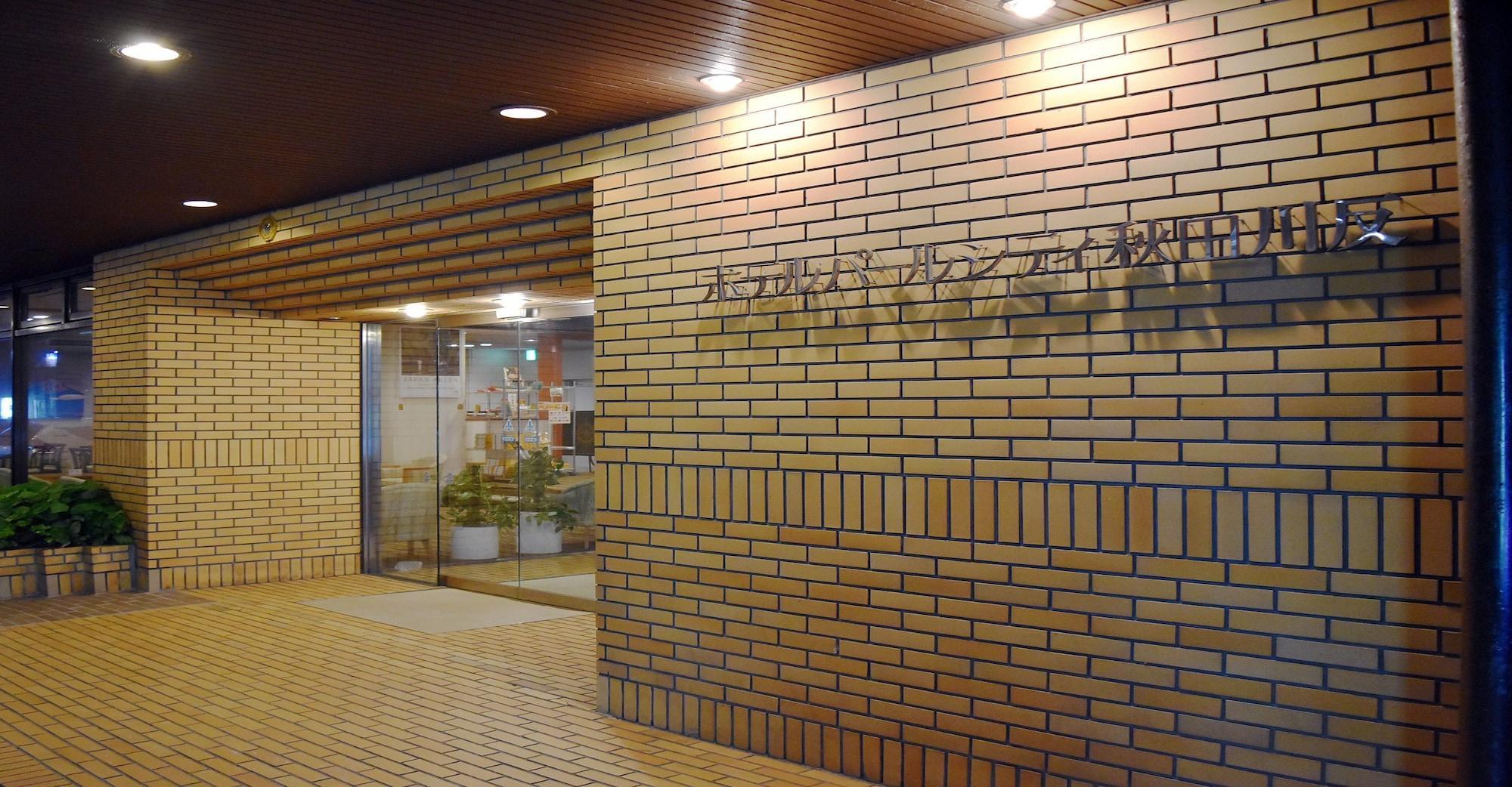 Vista Exterior Hotel Pearl City Akita Kawabata