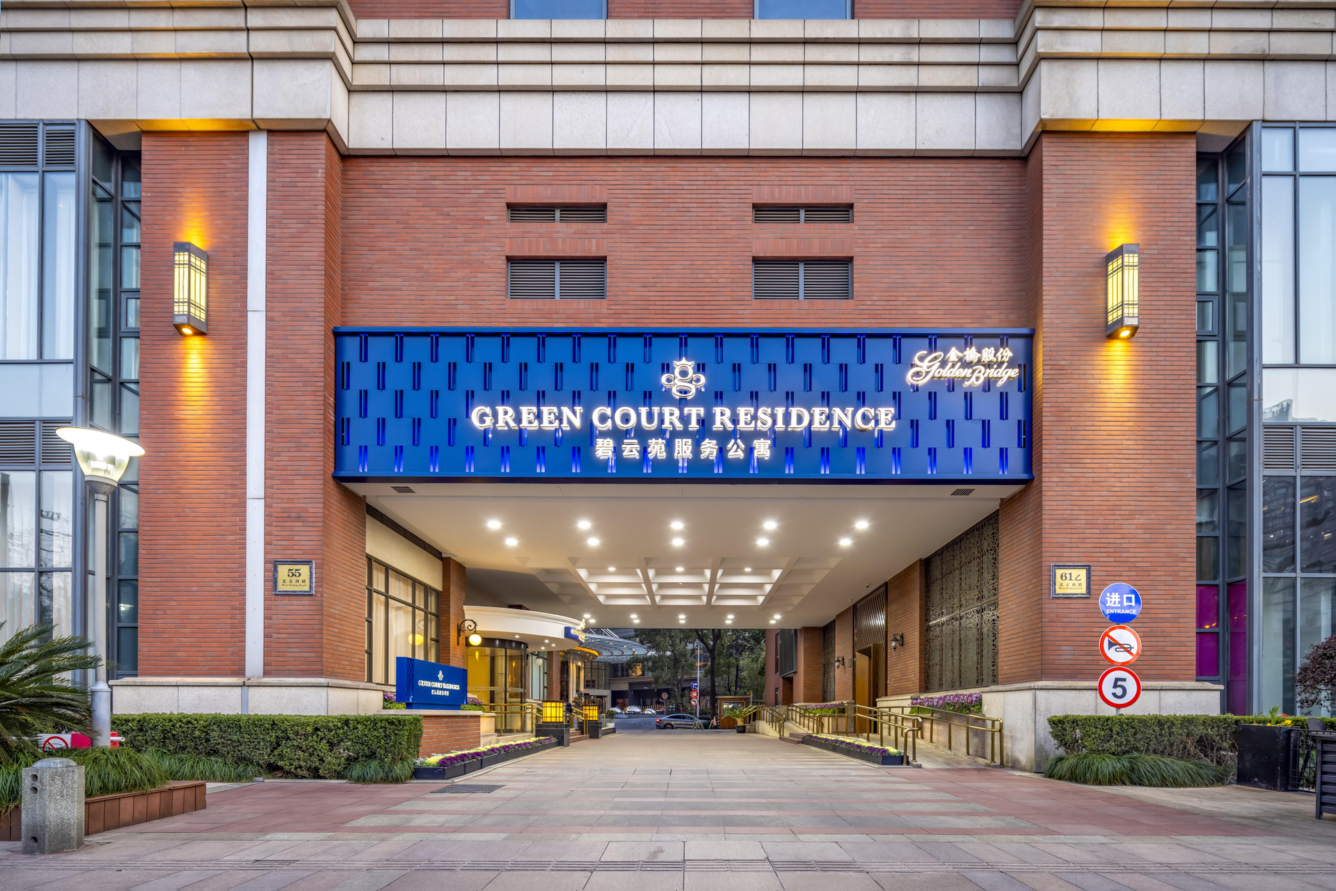 Vista Exterior Green Court Residence City Center Shanghai