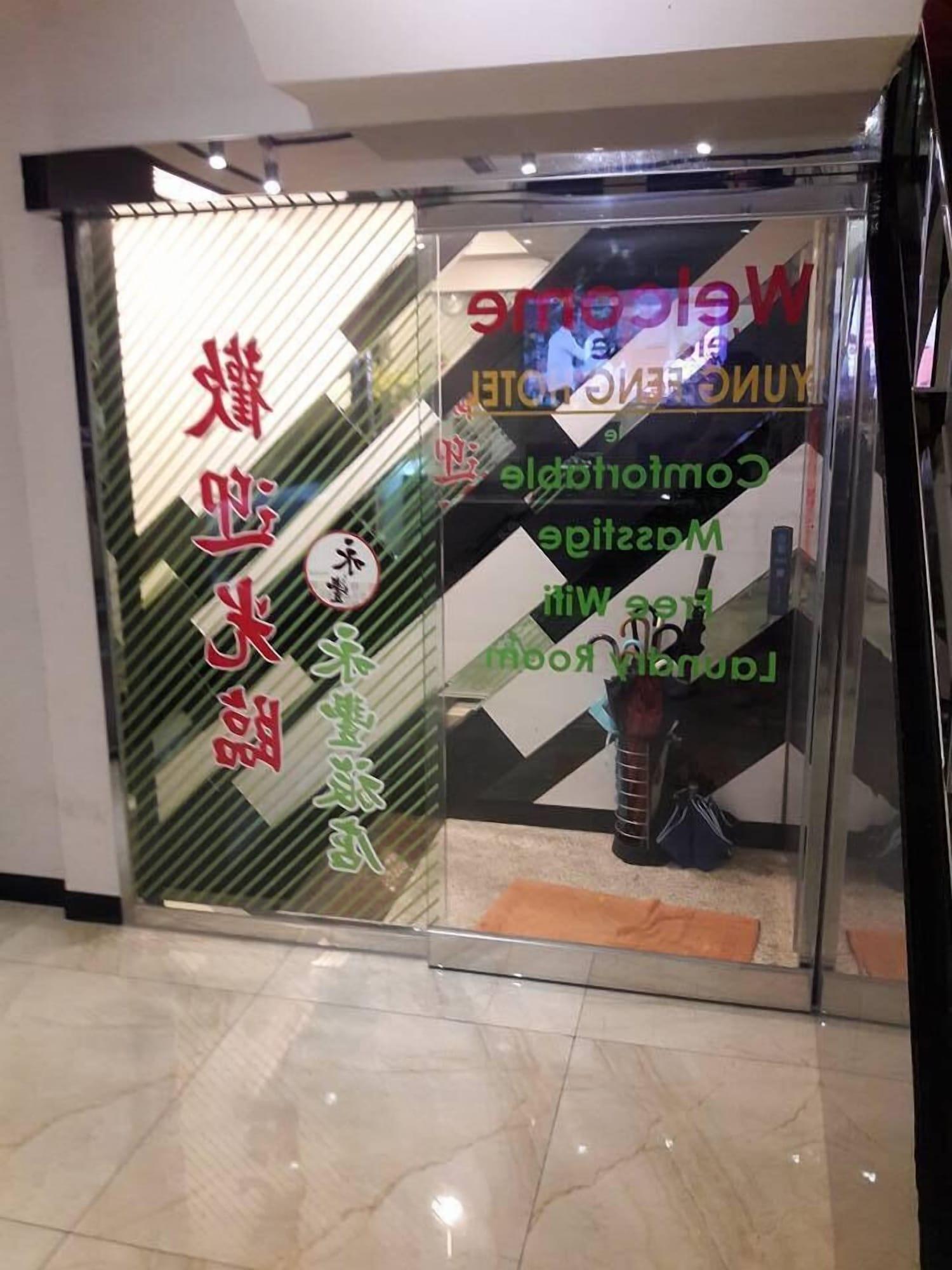 Varios Yung Feng Hotel