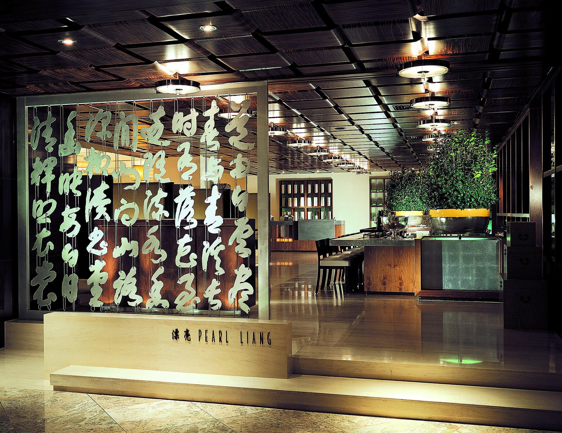 Restaurant Grand Hyatt Taipei