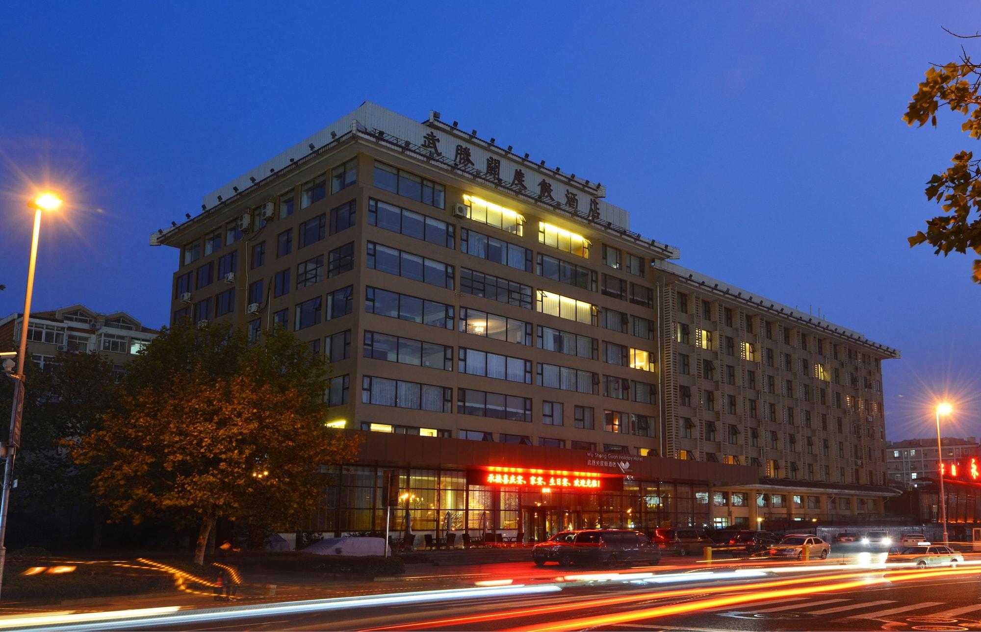 Varios Qingdao Wushengguan Holiday Hotel