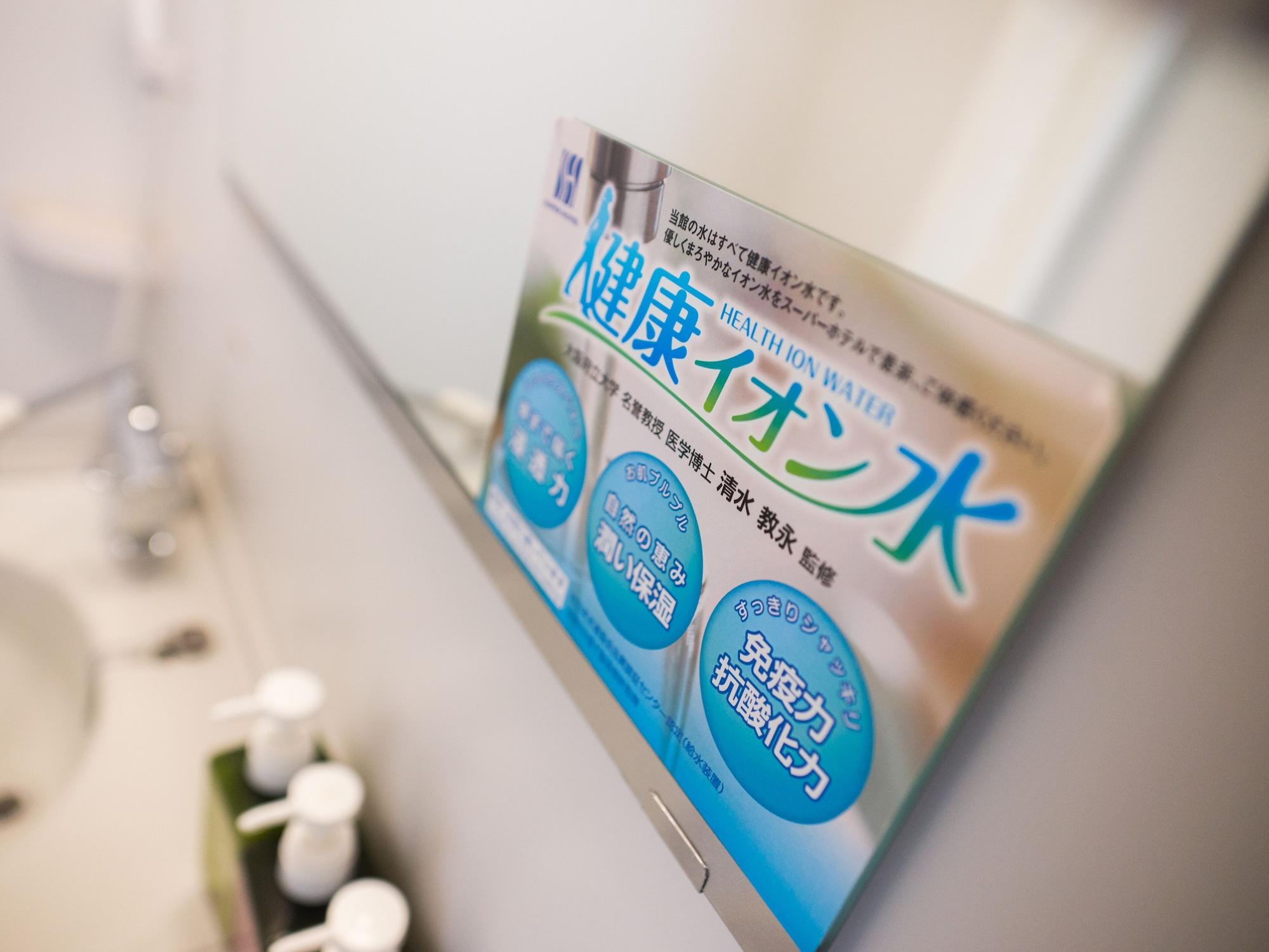 Equipamiento de Habitación Super Hotel Tokyo Nihonbashi Mitsukoshimae