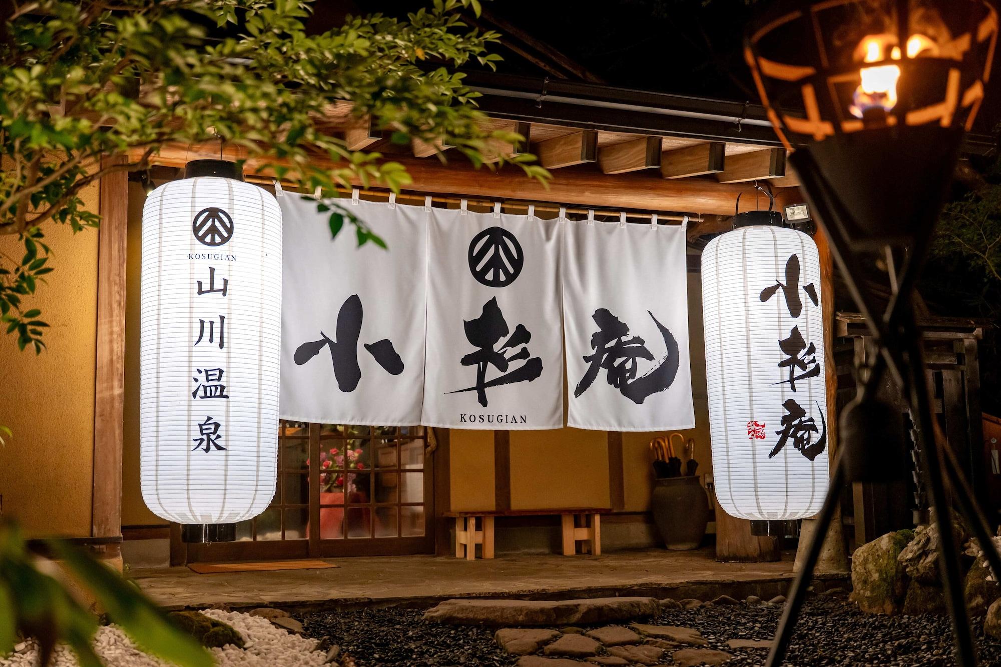 Varios yamakawaonsen kosugian