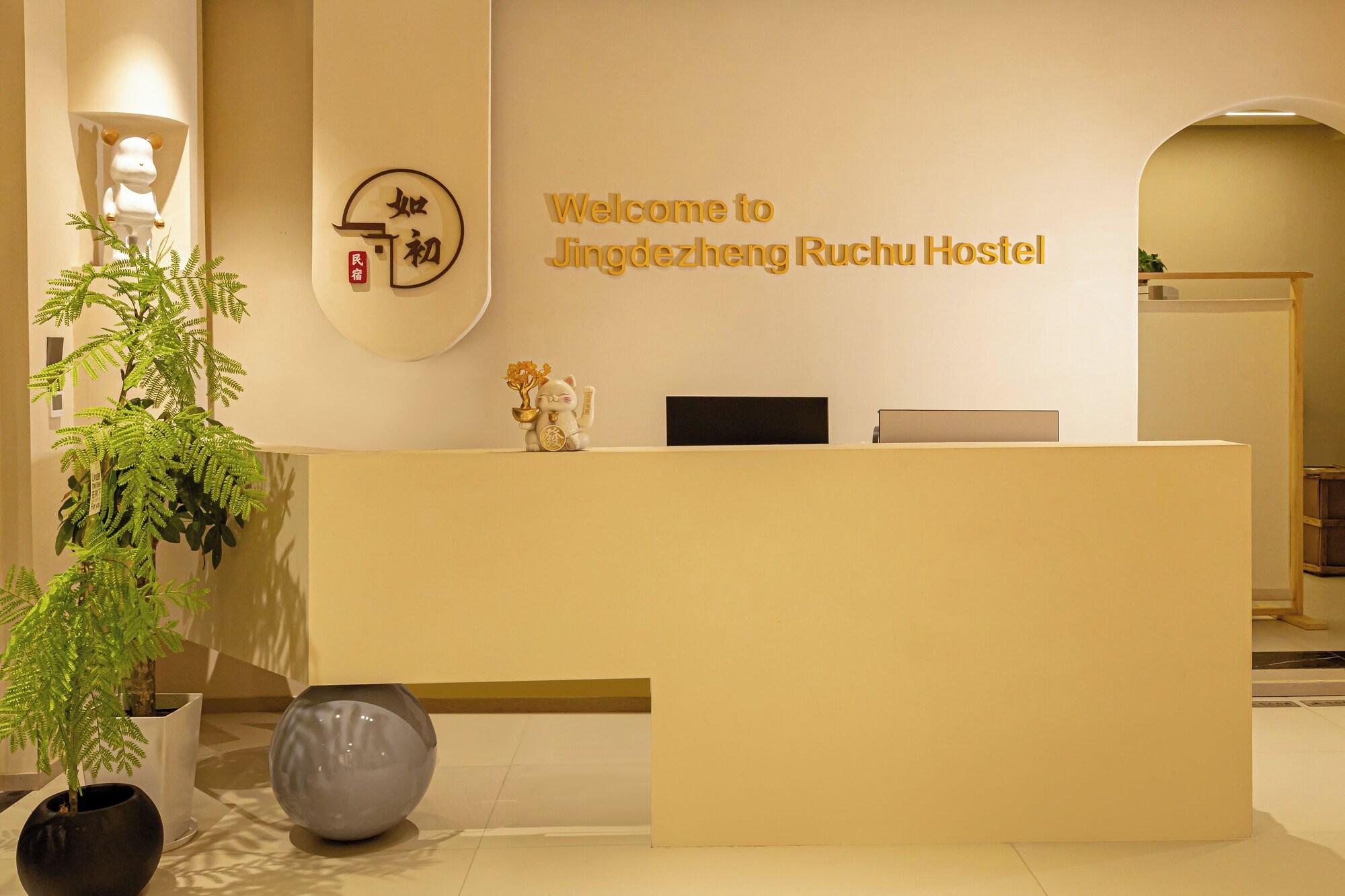 Vista Lobby Jingdezhen Ruchu Hostel - Tao Xichuan