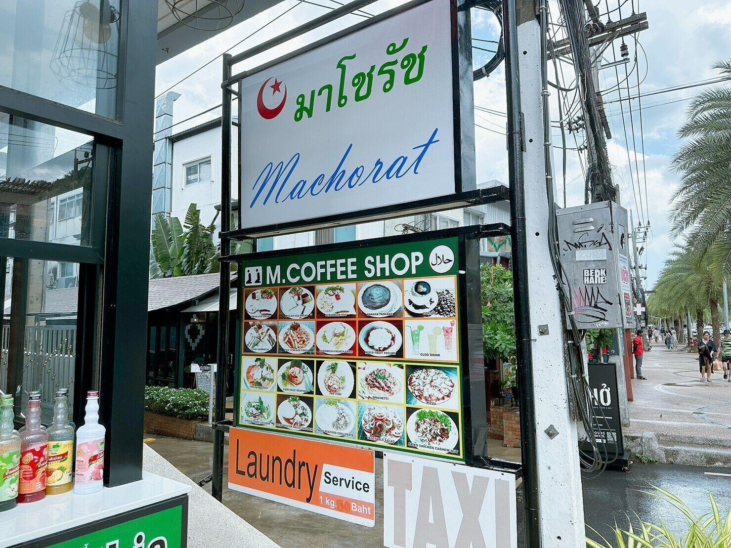 Restaurant Machorat Aonang Resort