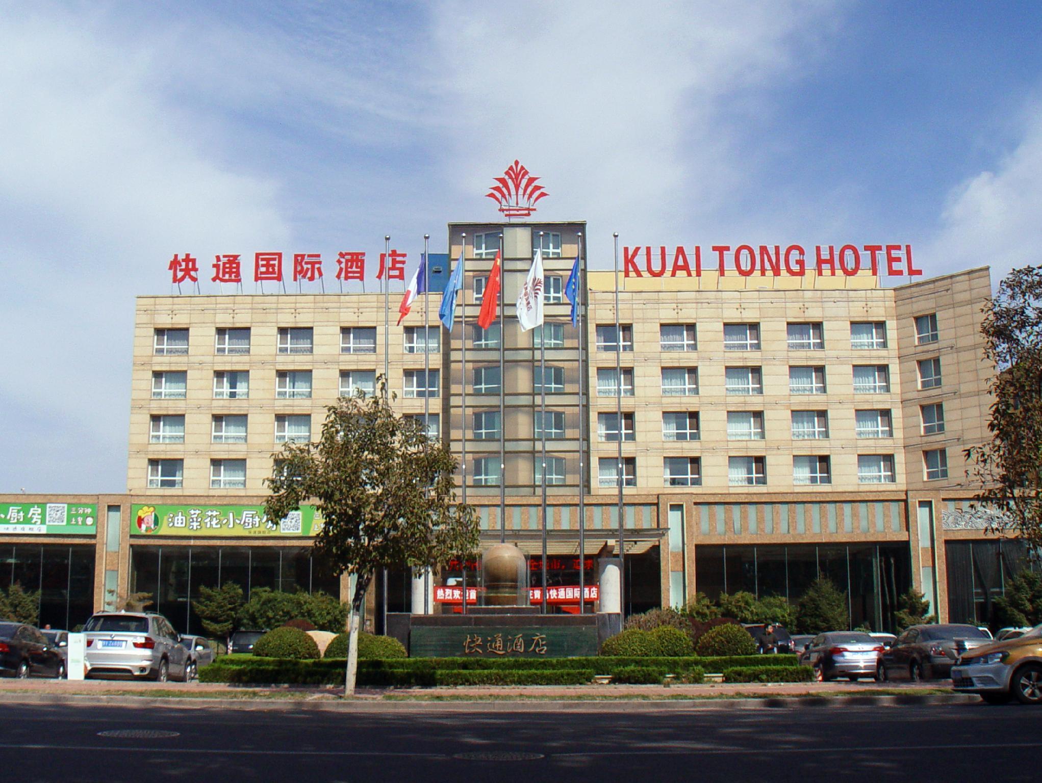 Vista Exterior Qingdao Kuaitong International Hotel