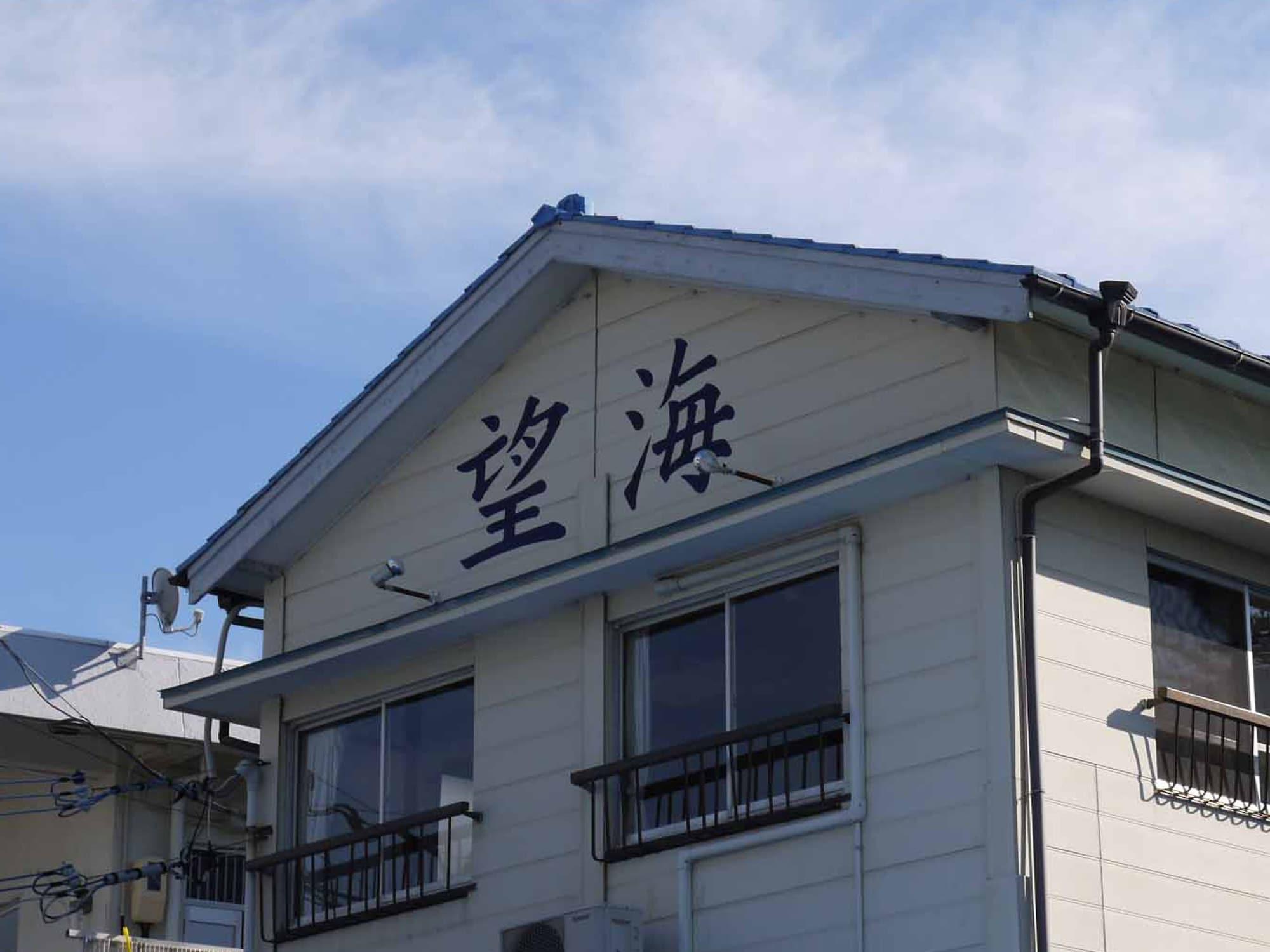 Vista Exterior BOUKAI