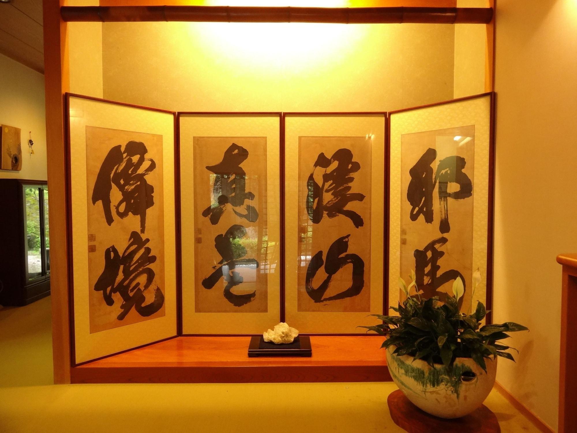 Vista Lobby Auberge Funoki