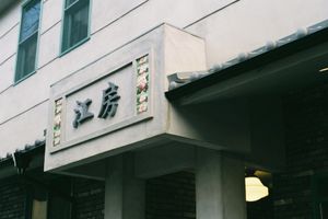 Alojamiento - CōBō Hostel