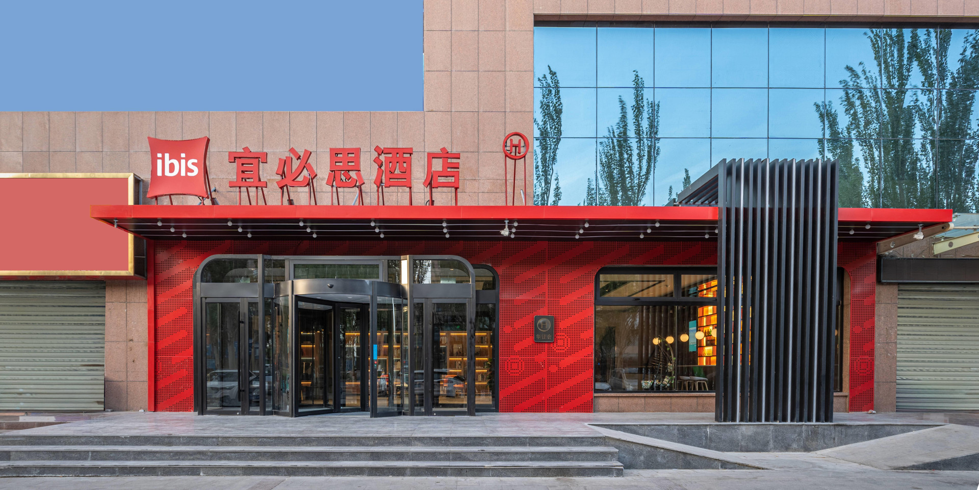 Vista Exterior Ibis Hotel (Golmud Kunlun Garden)