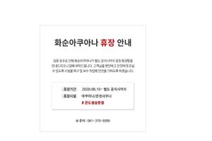 Alojamiento - Kumho Hwasun Resort