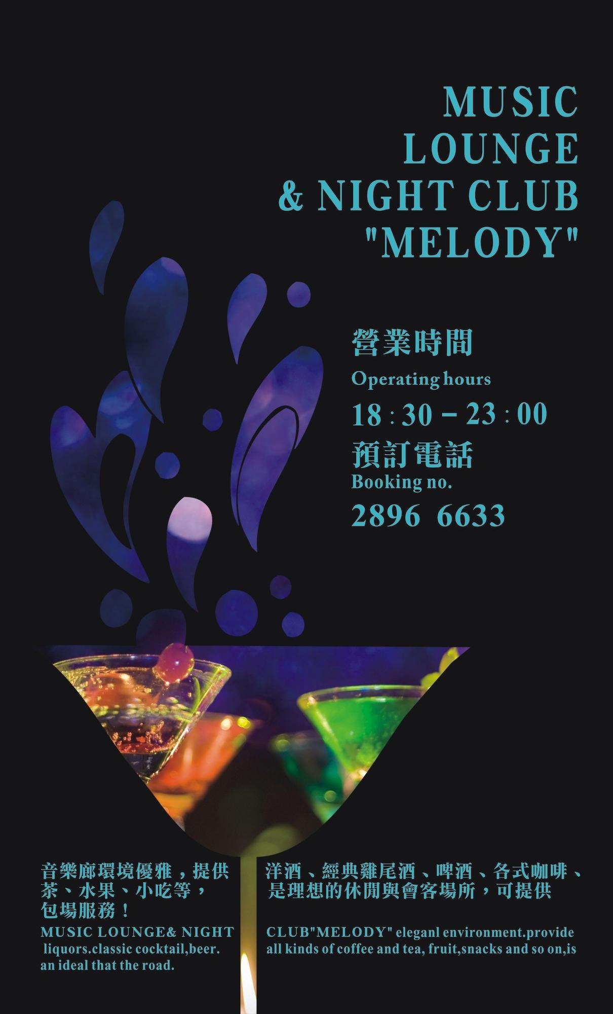 Bar/Salón Riviera Hotel Macau