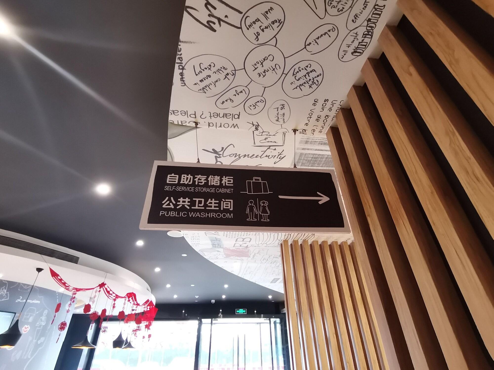 Vista Lobby Ibis Xi'an Jianzhang Road Fengdong New Area Hotel