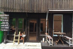 Alojamiento - Guest House YASUBE - Hostel