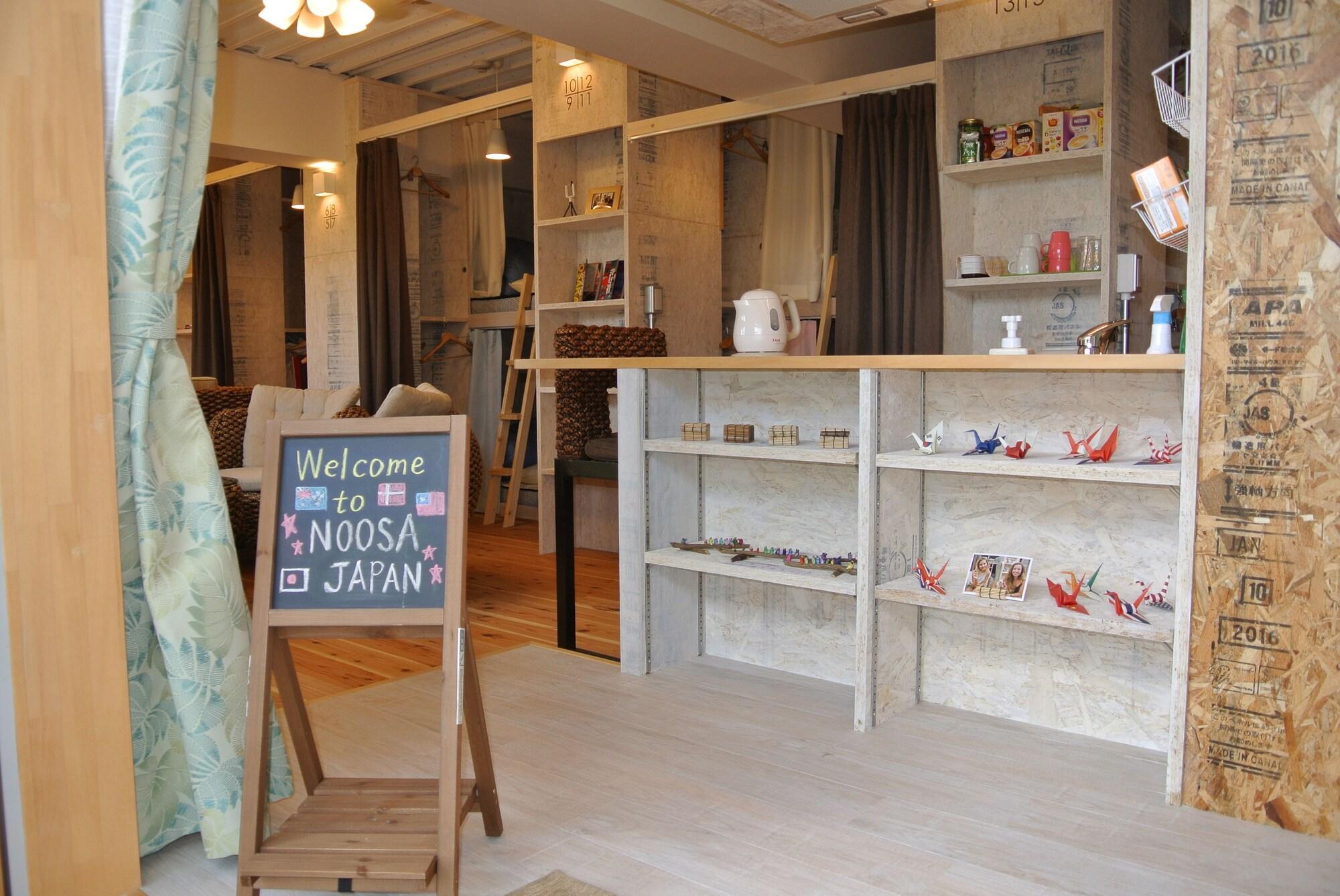 Vista Lobby Noosa Japan - Hostel