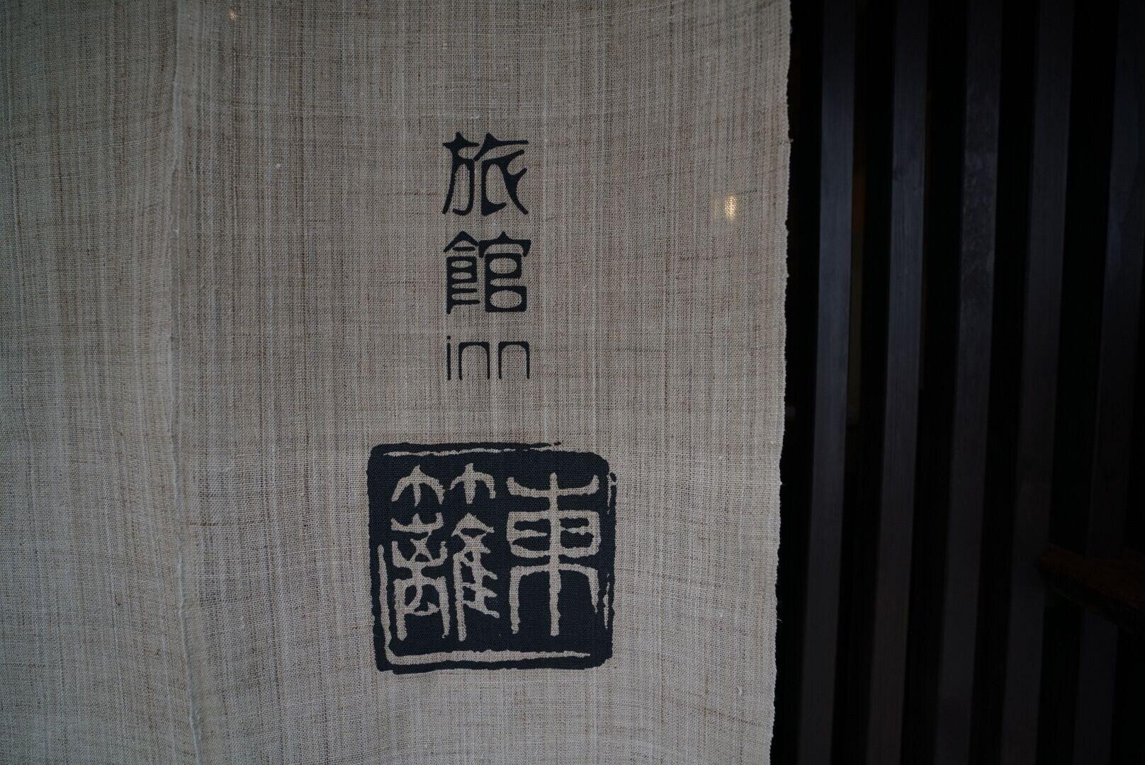 Vista Exterior Ryokan Tori