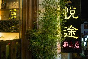 Alojamiento - Lijiang Yue Tu Inn