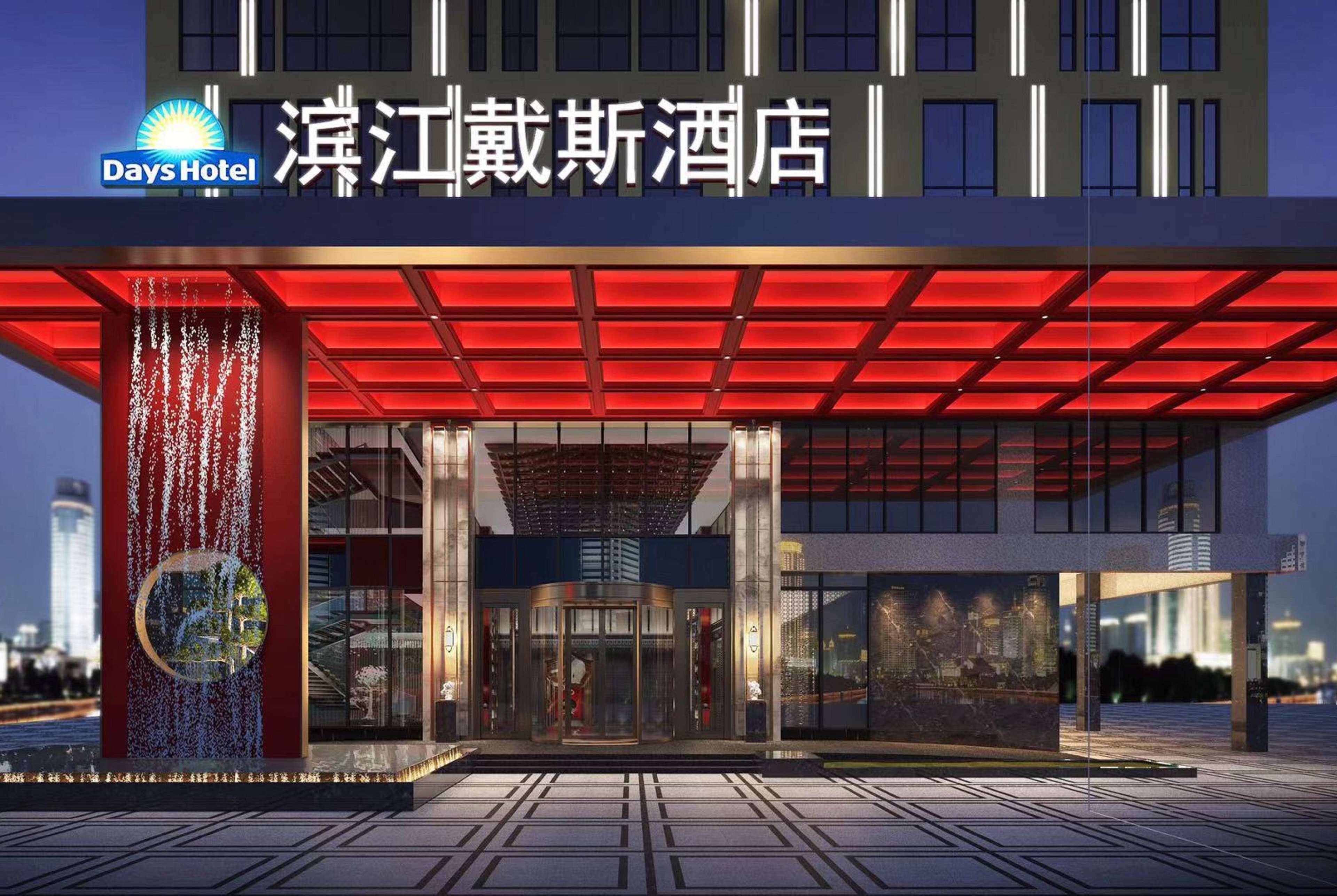 Vista Exterior Days Hotel by Wyndham Binjiang Changsha