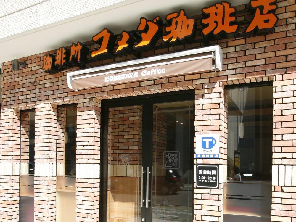 Bar/Salón Meitetsu Inn Nagoya Sakuradori