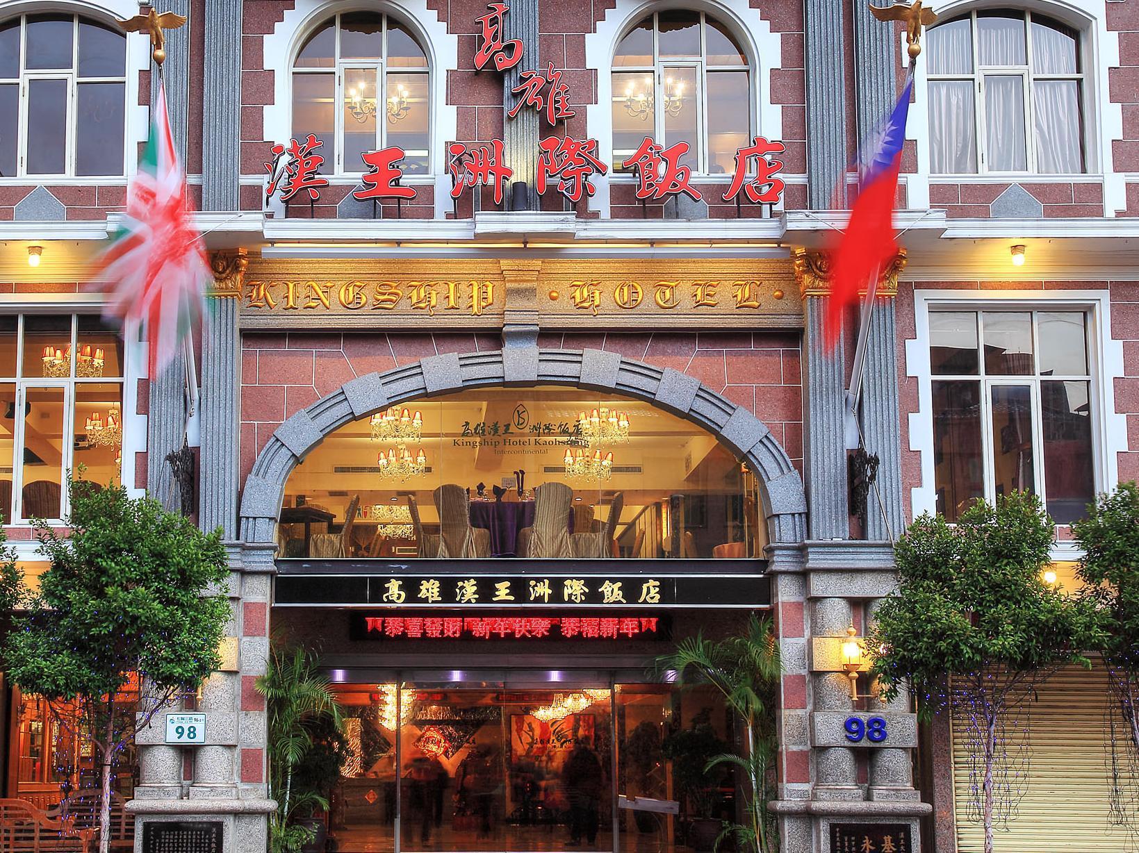 Vista da fachada Kingship Hotel Kaohsiung Inter Continental